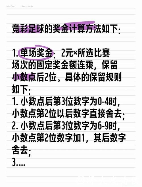 世界杯足球赛投注技巧与攻略指南 世界杯足球赛投注技巧与攻略指南